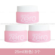 芭妮蘭（banilaco）卸妝膏深層清潔敏感肌卸妝乳中小樣試用裝 75ml 粉色25ml*3支