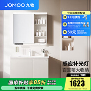 九牧（JOMOO）浴室柜陶瓷一體盆衛(wèi)生間洗臉盆柜組合洗手盆衛(wèi)浴洗漱臺(tái)A2741 智能款 感應(yīng)燈|強(qiáng)收納 淡藕90cm 【無(wú)龍頭】