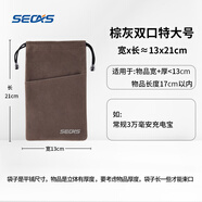 色格（SECAS） 色格 手機(jī)配件手機(jī)保護(hù)套手機(jī)袋子移動(dòng)電源充電寶保護(hù)套絨布防塵袋數(shù)據(jù)線收納袋束口 特大號(hào)-棕灰21*13cm