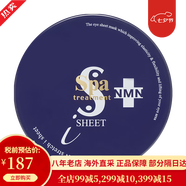 【31W粉關(guān)注 假一賠十】蛇毒（Spa treatment）紅白蛇毒眼膜 淡化細紋 保濕抗皺補水眼貼 煙酰胺藍色蛇毒眼膜60枚/盒