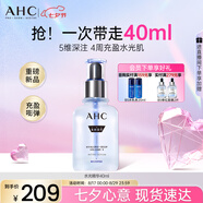 AHC水光肌底精華40ml 補水保濕淡紋化妝品 干皮護膚品七夕情人節禮物