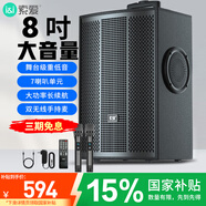 索愛（soaiy）8吋廣場舞音響木質(zhì)大功率便攜式戶外重低音藍(lán)牙k歌專用大音量移動拉桿音箱室外演出雙話筒SA-X72