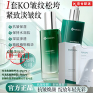 PORCOPE【官網(wǎng)店】PORCOPE抗皺水乳套裝泊蔻時(shí)光水潤柔嫩保濕緊致方旗艦 抗皺水乳+潤顏面膜【抗皺保濕三件套】