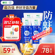 獅王（Lion）齒力佳酵素專研防蛀高氟牙膏留蘭香薄荷130g*4抑菌去牙漬