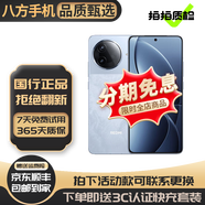 小米REDMI 紅米K80/K80 Pro 第三代驍龍8 國行優(yōu)惠補貼券 澎湃OS 5G二手手機 紅米K80[汐月藍] 99新 12+512[官方在保]