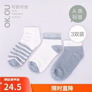 可歐可優(yōu)OKOU麗家寶貝兒童襪子低幫船襪/三雙裝 藍條/白色/淺藍 2-3歲(13cm)