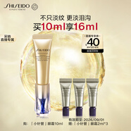 資生堂（SHISEIDO）悅薇新智感塑顏抗皺眼霜10ml 淡眼紋淚溝 生日禮物
