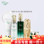 蔻賽護(hù)膚品官方旗艦店正品植萃系列臻顏系列補(bǔ)水保濕修護(hù)滋養(yǎng)套裝 植萃潔面+水+乳+霜+緊致精華液