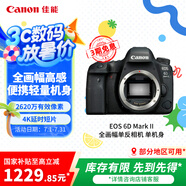 佳能（Canon）EOS 6D Mark II 6D2全畫幅 專業(yè)單反相機 單機身 （約2620萬像素/4K延時視頻短片）