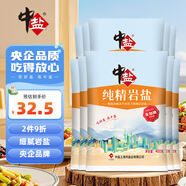 中鹽 巖鹽400g*10 【未加碘 巖鹽】炒菜調(diào)料 無碘食鹽 中鹽出品