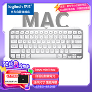 羅技（Logitech）大師系列 MX Keys Mini Mac版 簡(jiǎn)約無(wú)線背光鍵盤 淺灰色 藍(lán)牙 辦公 智能鍵盤  平板電腦鍵盤