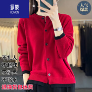 羅蒙（ROMON）撞色羊絨開(kāi)衫女2025春秋寬松假兩件時(shí)尚羊毛針織毛衣 高檔品牌新年紅 M 100-110斤