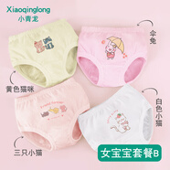 小青龍嬰兒童寶寶內(nèi)褲小孩純棉小童三角褲面包短褲4條裝A類卡通 女寶寶套餐B- 抑菌款 4條 110 （建議100-110cm）