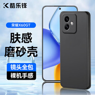 酷樂鋒 【膚感|抗指紋】適用榮耀X60GT手機殼honor 榮耀X60GT手機套鏡頭全包超薄磨砂背殼軟殼男女款黑色