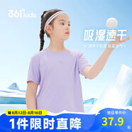 361°兒童速干短袖2025夏季男女童(3-12歲)運動(dòng)上衣透氣短T恤 101紫