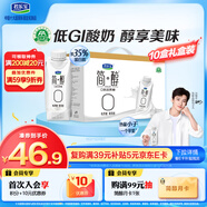 君樂(lè )寶（JUNLEBAO）簡(jiǎn)醇夢(mèng)幻蓋 0添加蔗糖 常溫酸奶255g*10瓶 高端原味酸牛奶 禮盒裝