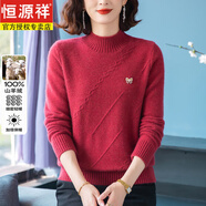 恒源祥高貴中年媽媽高端羊絨衫女100%純羊絨繡花圓領(lǐng)短款寬松打底衫毛衣 磚紅 246 送禮盒+禮袋 M 【建議體重100-110斤】