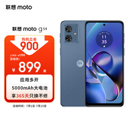 摩托羅拉 聯(lián)想moto g54 5000mAh大電池 8GB+256GB 應(yīng)用多開 120Hz護(hù)眼大屏 雙卡雙待雙5G手機(jī)  藍(lán)朋友  