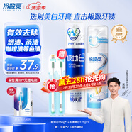 冷酸靈【吳磊推薦】冷酸靈極地白抗敏感泵式美白溶漬牙膏套裝255g兩支裝