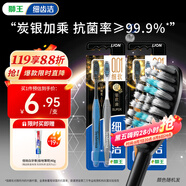 獅王（Lion）細(xì)齒潔0.01炭能量護(hù)齦牙刷4支軟毛超細(xì)植毛深入潔齒顏色隨機(jī)家庭