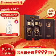  毛鋪苦蕎酒 匠蕎 42度 500ml*2瓶 含禮袋