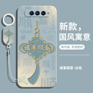 小米（MI）適用黑鯊4S手機保護殼blackshark4S新款液態(tài)矽膠防摔全包保護S4套 【諸事順意】送手環(huán)掛繩 品牌全屏鋼化膜 黑鯊4s