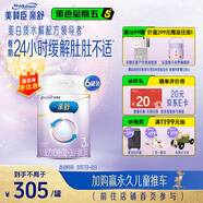 美贊臣親舒3段幼兒配方奶粉 部分水解蛋白 1-3歲 800g*6罐