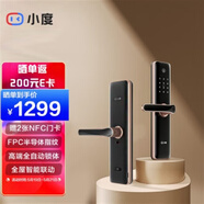 小度智能門鎖 全自動密碼鎖 半導(dǎo)體活體識別指紋鎖 C級鎖芯智能鎖 全自動門鎖 紅古銅