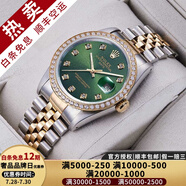 【二手99新】勞力士（ROLEX）男表日志16233機(jī)械表后盤后鑲鉆/狗牙二手腕表男士手表 【36mm】橄欖綠大鉆-后鑲鉆