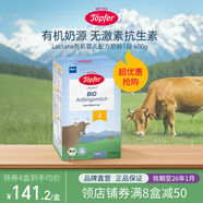 特福芬Topfer進(jìn)口有機(jī)嬰兒益生菌配方奶粉1段600g易吸收DHA 效期26.1