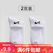 貴人鳥低筒襪情侶棉襪短筒女襪百搭兩雙裝舒適百搭休閑男士襪子 白色（2雙裝）