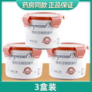 【官方旗艦】格潤絲壓縮面膜紙膜蠶絲工藝水療一次性補(bǔ)水膜干面膜紙 3盒