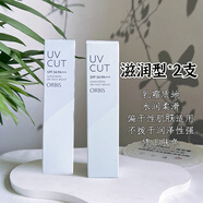 奧蜜思（ORBIS）ORBIS奧蜜思防曬隔離霜妝前乳面部潤色滋潤清爽控油 70g 滋潤型隔離*2支