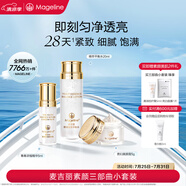 麥吉麗（mageline）素顏三部曲小套裝保濕 控油 提亮膚色 混合型肌膚