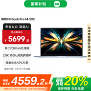 小米（MI）REDMI Book Pro 14 全新酷睿Ultra 14英寸輕薄辦公旗艦小米筆記本電腦 高端商務(wù)手提電腦 晴空藍(lán)/Ultra5-225H/16GB/1TB