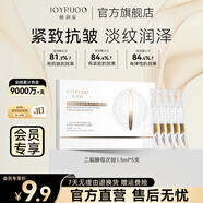 嬌潤(rùn)泉二裂酵母次拋精華液抗皺緊致淡紋補(bǔ)水保濕面部精華官方旗艦正品 【會(huì)員嘗鮮】1.0次拋精華5支