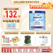 英國愛(ài)他美（Aptamil）英國版愛(ài)他美深度水解奶粉 益生菌牛奶蛋白過(guò)敏 特配奶粉 低乳糖 英版愛(ài)他美深度2段 400g