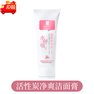 蒂花之秀玉潤凈透潔面乳滋潤清潔毛孔補水保濕洗面奶學(xué)生男女士 1支 活性炭?jì)羲瑵嵜娓?00g