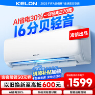 科龍空調(diào)大1匹 海信出品 靜省電 新一級(jí)變頻冷暖輕音臥室家用掛機(jī) 以舊換新國(guó)家補(bǔ)貼 KFR-26GW/QS1-X1