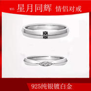MHFDO胖東來(lái)品質(zhì)YOU&ME為愛(ài)轉動(dòng)結婚對戒銀鍍金鑲嵌莫桑鉆石情侶黑白鉆 星月同輝情侶對戒 男款手寸聯(lián)系客服