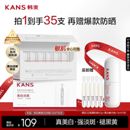 韓束亮白棒美白淡斑次拋精華液1.5ml*30支煙酰胺護(hù)膚品生日禮物送女友