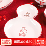 順祥餐具套裝家用陶瓷碗面湯碗創(chuàng)意中式釉下彩高溫喬遷新婚喜慶吃飯碗 10.5英寸葫蘆盤單個