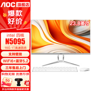 AOC一體機電腦【國家補貼20%】14代高配企業(yè)商用辦公游戲家用學(xué)習23.8英寸壁掛企業(yè)DeepSeek商務(wù)AI 四核N5095 16G 1T高速固態(tài)