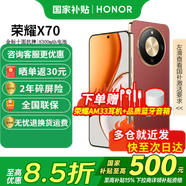 榮耀x70 新品5G手機 手機榮耀 國家補貼 朱砂紅 8GB+128GB全網(wǎng)通 官方標(biāo)配【2年碎屏險】