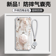 優(yōu)樂(lè )景 適用蘋(píng)果6/6s/plus手機殼iphone全包氣囊殼四角防摔花枝燈籠創(chuàng  )意保護套新款女輕奢國風(fēng)潮硅膠軟殼 透明O-鎏金花枝燈籠B+白色手鏈 蘋(píng)果6S