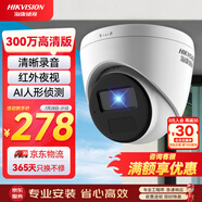 HIKVISION?？低暠O(jiān)控?cái)z像頭300萬(wàn)家用紅外夜視AI人形檢測(cè)可錄音手機(jī)遠(yuǎn)程室內(nèi)外監(jiān)控器T13HV3-IA 2.8MM