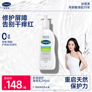 絲塔芙多效修護保濕身體乳295ml補水保濕溫和男女敏感肌護膚品