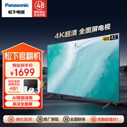 松下（Panasonic）【官翻機】電視機43/50/55/65/75英寸 麗可彩4K超清全面屏 開機無廣告 MEMC DHR10 智能語音 彩電 43英寸 【官翻機】TH-43LX600C 官方標配