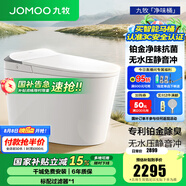 九牧（JOMOO）智能馬桶家用馬桶小戶型智能坐便器即熱烘干智能一體機(jī)智能衛(wèi)浴 首創(chuàng)鉑金除臭+零壓靜音S520I-S2 305坑距(290-390以內(nèi)選擇)