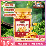 三只松鼠量販罐裝香辣蠶豆瓣450g 蘭花豆堅(jiān)果炒貨辦公室干果休閑零食小吃